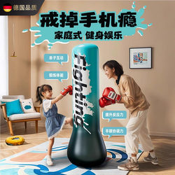 German Boxing Punching Bag for Children, Inflatable Tumbler, Home-Use Vertical Sandbag for Boxing, Adult Sanda Boxing Training Device