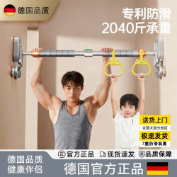 German Indoor Pull-Up Bar for Home Use, No-Drill Installation, Children's Hanging Rings, Wall-Mounted Door Pull-Up Bar, Fitness Equipment