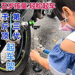 Motorcycle Portable Integrated 0kg in 1 Frame Lift, Parking Stand, Rear Wheel Cleaning, Chain Removal, Tire Replacement, Modification and Maintenance