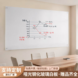 Matte Glass Whiteboard Full-Screen Matte Projection Whiteboard Tempered Glass Writing Board Wall-Mounted Office Meeting Room Note Board Blackboard Children's Home Teaching Training Writing Board