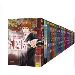 【中国語版】『神之雫 （神の雫）Kami no Shizuku』1巻〜4巻セット 中国語版】『神之雫 （神の雫）Kami no Shizuku』1巻〜4巻セット
