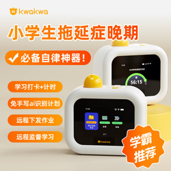 Guan Guan Xiong Children's Self-Discipline Clock-In Machine, Dedicated Learning Timer, Clock, Alarm Clock, Time Manager