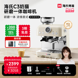 【New Product】Haishi C3 Milk Cat All-In-One Coffee Machine for Home Use, Small Semi-Automatic Freshly Ground Coffee Maker with Hot and Cold Dual Extraction