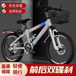 Mountain Bikes for Men and Women, Youth Off-Road Bikes, 24-Inch and 26-Inch Racing Bikes, Adult Bicycles, Bicycles for Junior High School Students