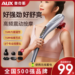 Oaks Dolphin Massager Electric Handheld Massager for Shoulder, Cervical Spine, Waist, Back, and Full Body Meridian 