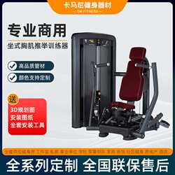 Sitting chest push training device