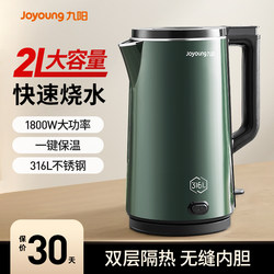 Joyoung Electric Kettle for Home Use, Insulated Water Boiler, 2L Large Capacity, Stainless Steel Integrated Kettle, Automatic Power-Off