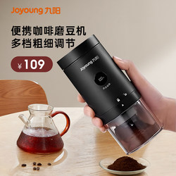 Joyoung Electric Bean Grinder, Household Small Coffee Bean Grinder, Portable Fully Automatic Grinder, Hand Grinder Coffee Machine