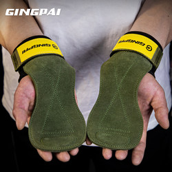 Fitness Support Belt Men's Deadlift Gloves Horizontal Bar Leather Palm Protector Professional Pull-Up Grip Belt Women's Non-Slip Wrist Guard