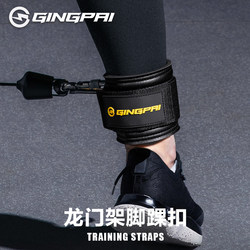 Ankle Strap for Women's Fitness, Hip and Leg Shaping, Strength Training, Professional Auxiliary for Back Kicks, Resistance Band Set