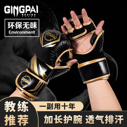 Boxing Gloves Half-Finger Gloves Professional Muay Thai Sanda Free Fighting Mma Competition Ufc Practical Thickened Wrist Protection