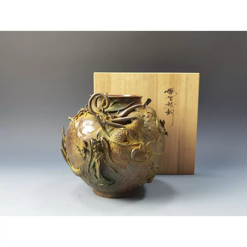 日本高岡銅器名工大森孝志作重厚蝋型鋳銅龍文铜花瓶花器摆件共箱 