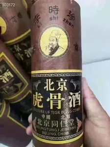 酒虎骨- Top 10件酒虎骨- 2024年4月更新- Taobao