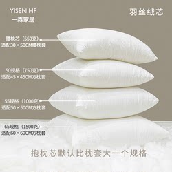 Yisen Pillow Core Filled with Feather Velvet, Sofa Cushion, Pp Cotton Brushed Cushion, Lumbar Pillow Core, High-Elastic Cushion Core, Soft Pillow