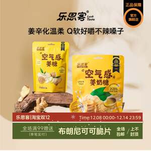 
[Autumn and Winter] Lesike's authentic ginger flavor air ginger toffee to relieve cravings ginger sugar ginger juice origin straight hair
