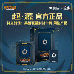 
Rune Arena: League of Legends Battle Card Classic Series Collection Card Book Card Group Storage Box Laser Card Sleeve