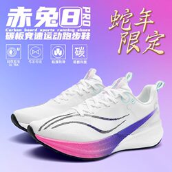 Chitu 8Pro Running Shoes for Men and Children, Shock-Absorbing, Wear-Resistant, Professional Racing, Physical Examination, Carbon Plate, Feidian 5C Sports Running Shoes