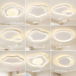 Gu Family Bedroom Light Cream Style Room Ceiling Light Modern Simple Cloud Dining Room Light Nordic Living Room Balcony Lighting