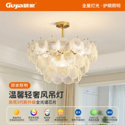 Gu Jia Bedroom Chandelier, French Light Luxury Dining Room Lamp, High-End Imitation Crystal Living Room Main Lamp, Post-Modern Room Lighting Fixtures