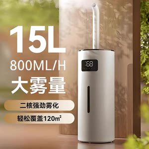 
Large extra-large fog humidifier Commercial air household sound bedroom living room capacity air conditioning room office quiet industrial