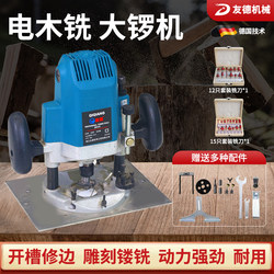 Large Gong Electromechanical Wood Milling Engraving Machine Woodworking Slotting Machine Multi-Function Trimming Machine Carving Engraving Milling Machine Can Be Folded with Tenon Holes