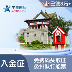 【Golden Gate Entry Visa Application Process Is Super Fast】99.99% Visa Issuance Rate, Free 3-Day Travel Insurance