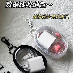 Transparent Data Cable Storage Bag for Travel, Digital Charger Cable Management, Visible Protection, Multi-Purpose Organizing Portable Bag