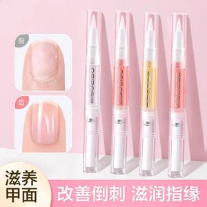 Nail Nutrition Oil Armor Polish Nail Glue Soft Brush Care Nutrition Pen Remove Dead Skin Barbs Edge Repair Damaged