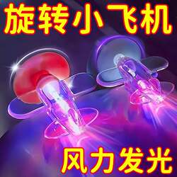 Wind-Powered Glowing Mini Airplane Electric Vehicle Motorcycle Decoration Wind Energy Generating Rotating Led Colorful Lights