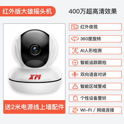 Lianjitu Wireless Camera Mobile Phone Remote Monitor for Home Indoor 360-Degree Panoramic View with Two-Way Voice Intercom, High-Definition Infrared Night Vision Photography, Ai Humanoid Detection