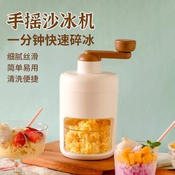 Australian Ke Hand-Cranked Ice Shaver, Small Household Manual Ice Crusher, Ice Sand Maker, Shaved Ice Machine, Ice Crusher