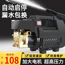 High-Pressure Cleaning Machine, Household High-Power Car Washing Machine, 220V Car Washing Pump, Automatic Cleaning Tool, Portable Car Washing Pump