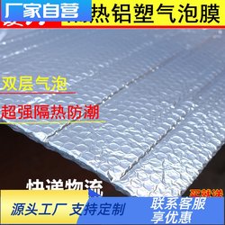 Sunroom Window Insulation Film, Color Steel House Roof Insulation, Double-Layer Air Cushion Film, Aluminum Foil Bubble Film, Reflective Film, Free Shipping