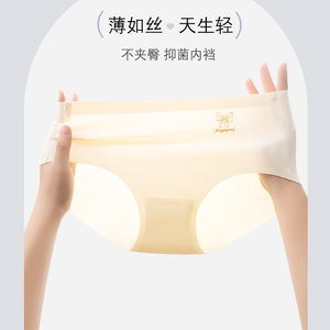
women clothes gift box seamless nylon underwear women's hip-free summer ultra-thin ice silk underwear mid-waist speed