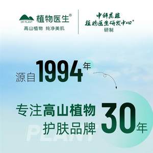 
[Xiaozhi Pet Fan Festival] Cleansing Cream Deeply Cleansing Pores with Oil Soluble Oil and Gentle Sensitive Skin Plant Doctor