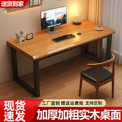 Solid Wood Computer Desk, Desktop Desk, Student Home Study Desk, Gaming Desk, Rectangular Desk, Office Desk, Work Desk
