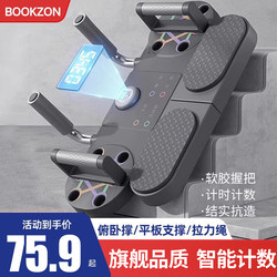 Bookzon Tablet Push-Up Bracket Abdominal Muscle Chest Muscle Fitness Device Tension Rope Men and Women Home Training Board