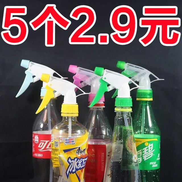 Drink bottles of cola Sprite Gardening Gardening Flower Spray Accessories Small sprinkler Warling Booth Together

