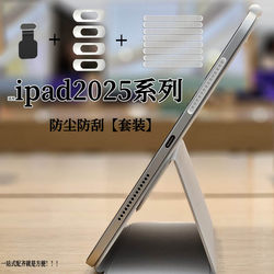 Suitable for Ipad2025 11inch Tablet Metal Dustproof Net Air6/5/4 Speaker Dustproof Plug Mini7/6 8.3inch Speaker Hole Dustproof Sticker Anti-Scratch Protective Film