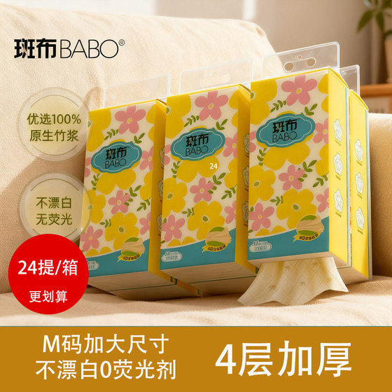
Banbu hanging paper towel hanging large bag toilet paper toilet paper facial tissue wall paper household full box