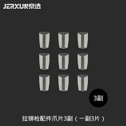 German Premium Rivet Gun Accessories Three-Jaw Gripper Single/Hand-Operated Rivet Gun Pneumatic Cap Rivet Gun Head Hardware