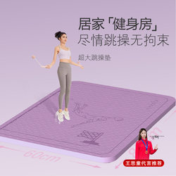 Indoor Jump Rope Shock-Absorbing Mat, Exercise Floor Mat, Home Soundproofing, Silent, Non-Slip Yoga Mat, Training Fitness Sports Carpet