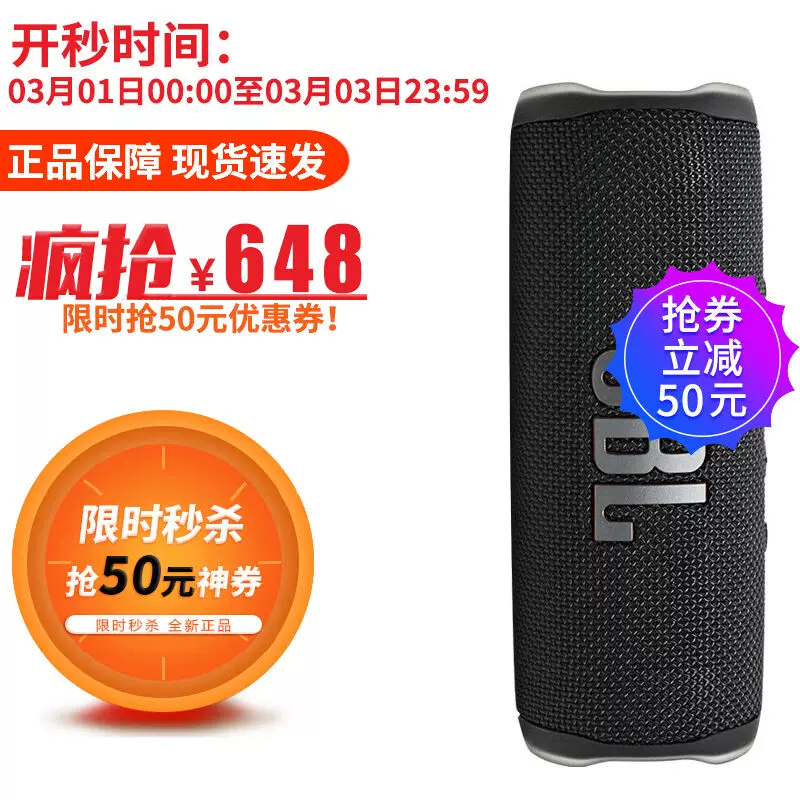 JBLFLIP6音乐万花筒6代便携式无线蓝牙音箱家用低音炮户JBL Flip