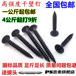 M3.5 Dry Wall Nails High Strength Self-Tapping Screws 22A Gray Phosphorized Gypsum Board Light Steel Keel Cross Wood Screws