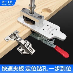 Woyi Hinge Hole Opener 35mm Adjustable Cabinet Door Hinge Hole Locator Woodworking Wardrobe Hole Puncher