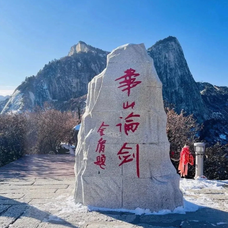 西安旅游5天4晚纯玩0购物 | 华山兵马俑钟楼广场大唐不夜城骊山