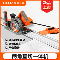 Tile Cutting Machine, Large Stone Slab Track Push Knife Slotting Machine, Portable Multi-Functional Chamfering and Slotting Machine