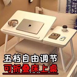 Adjustable Folding Table Cover, Foldable Small Table for Bed, Dormitory Height-Adjustable Lazy Desk, Bay Window Manufacturer