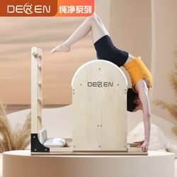 Pilates Spine Corrector Ladder Barrel Maple Wood Large Equipment Commercial and Home Use Yoga Studio Same Model High-End Training Equipment