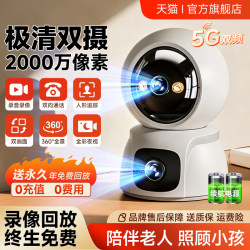 5g Camera for Home Use, Remote 360-Degree Monitoring Without Blind Spots, Wireless Indoor Ai Smart High-Definition Camera